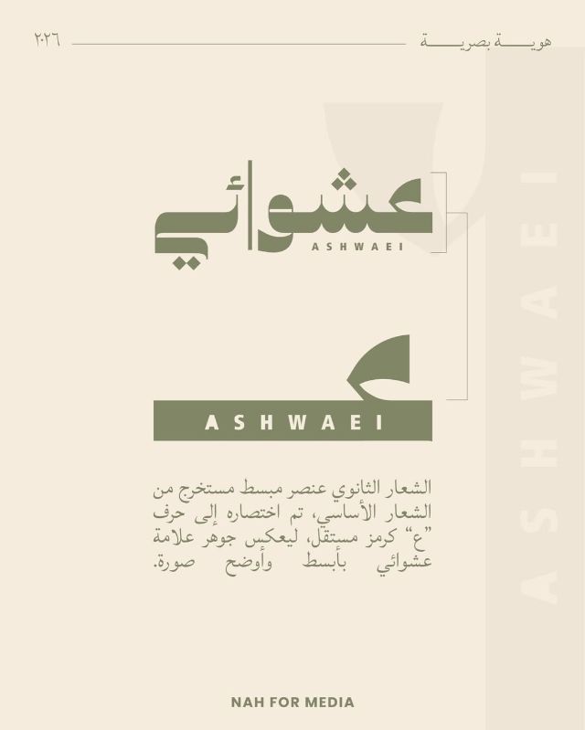Ashwaei, Brand identity